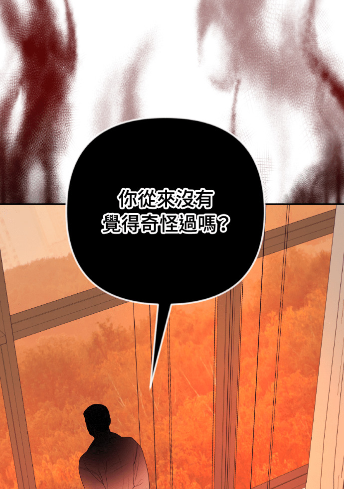 第65话 浩振的血缘 第42页