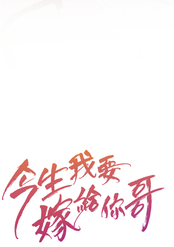 第65话 浩振的血缘 第45页