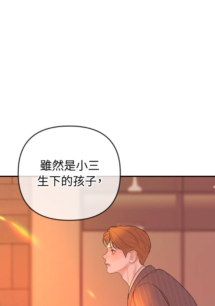 第65话 浩振的血缘 第47页