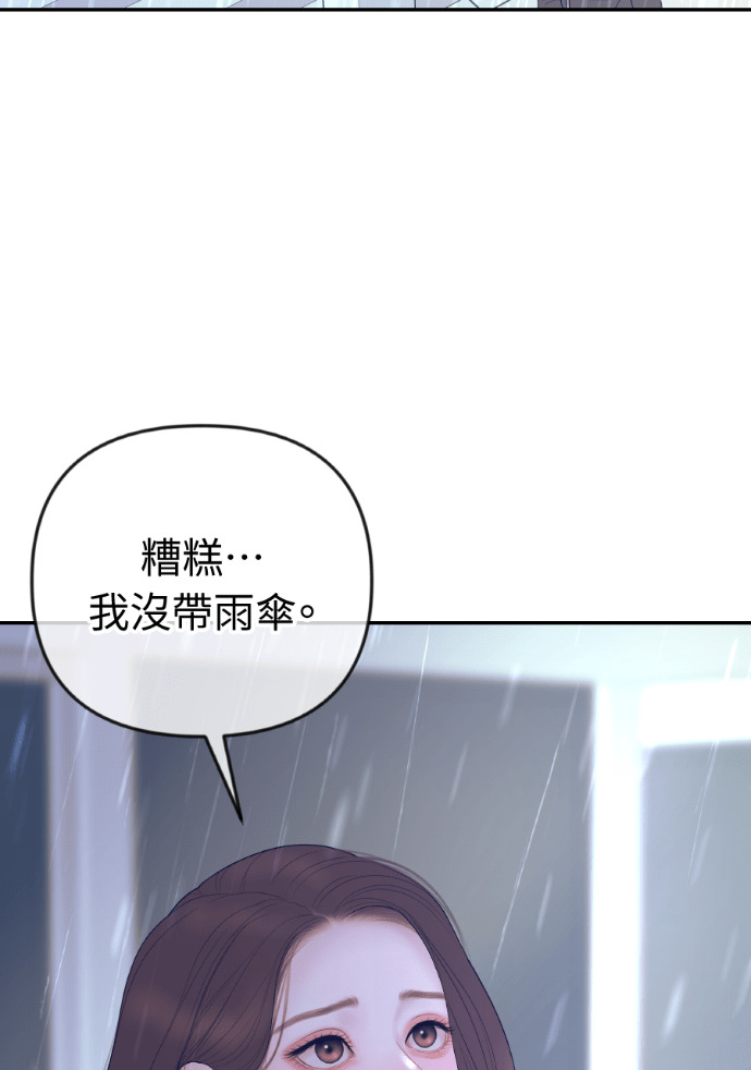第65话 浩振的血缘 第63页