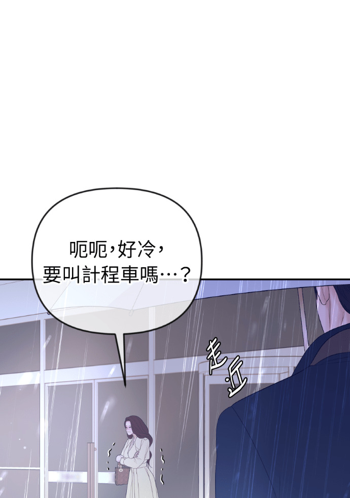 第65话 浩振的血缘 第67页