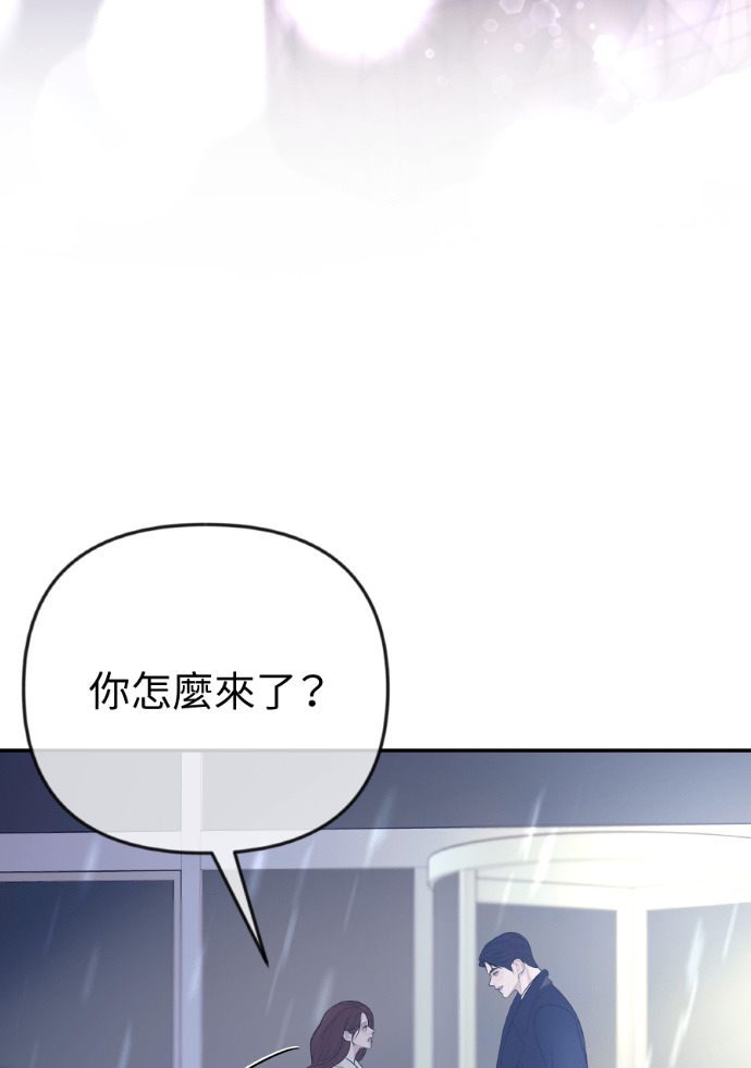 第65话 浩振的血缘 第74页