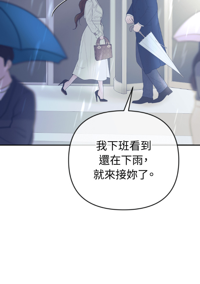 第65话 浩振的血缘 第75页