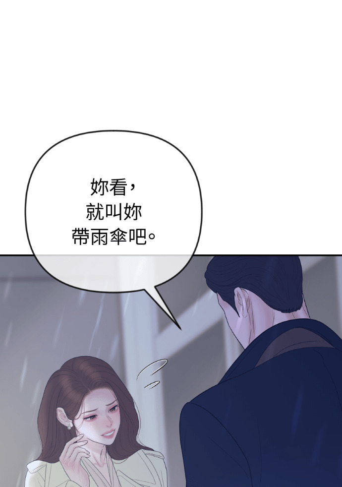 第65话 浩振的血缘 第76页
