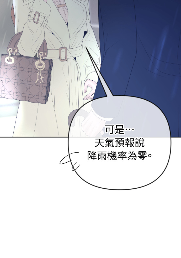 第65话 浩振的血缘 第77页