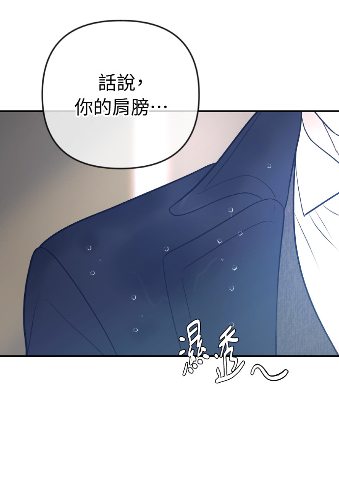 第65话 浩振的血缘 第78页