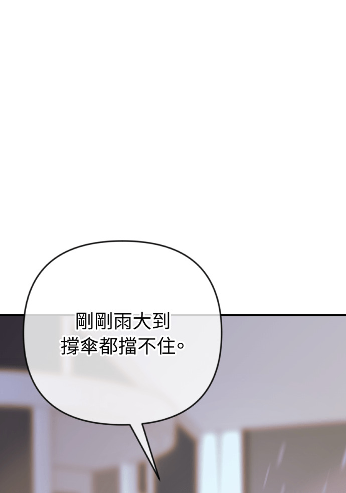 第65话 浩振的血缘 第79页