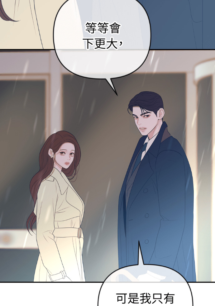 第65话 浩振的血缘 第81页