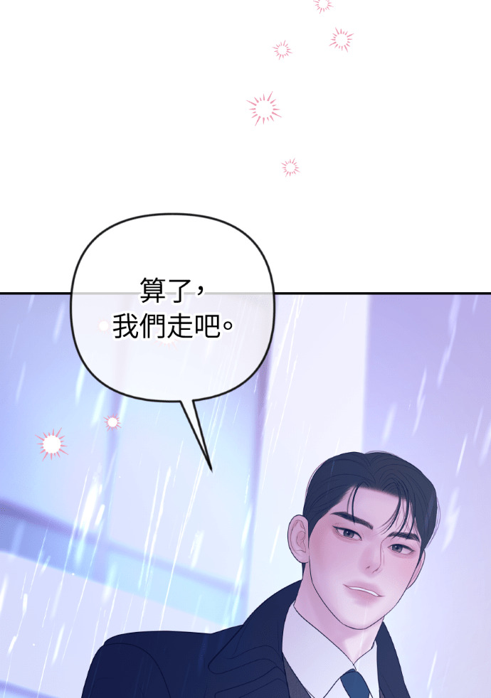 第65话 浩振的血缘 第84页