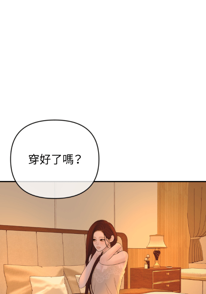 第65话 浩振的血缘 第96页