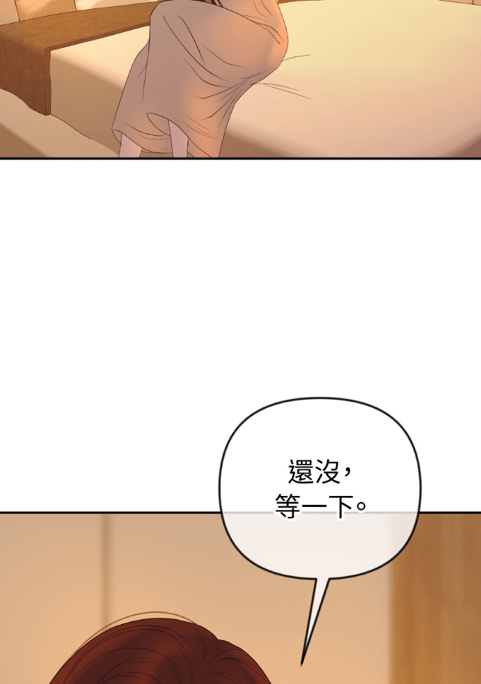 第65话 浩振的血缘 第97页
