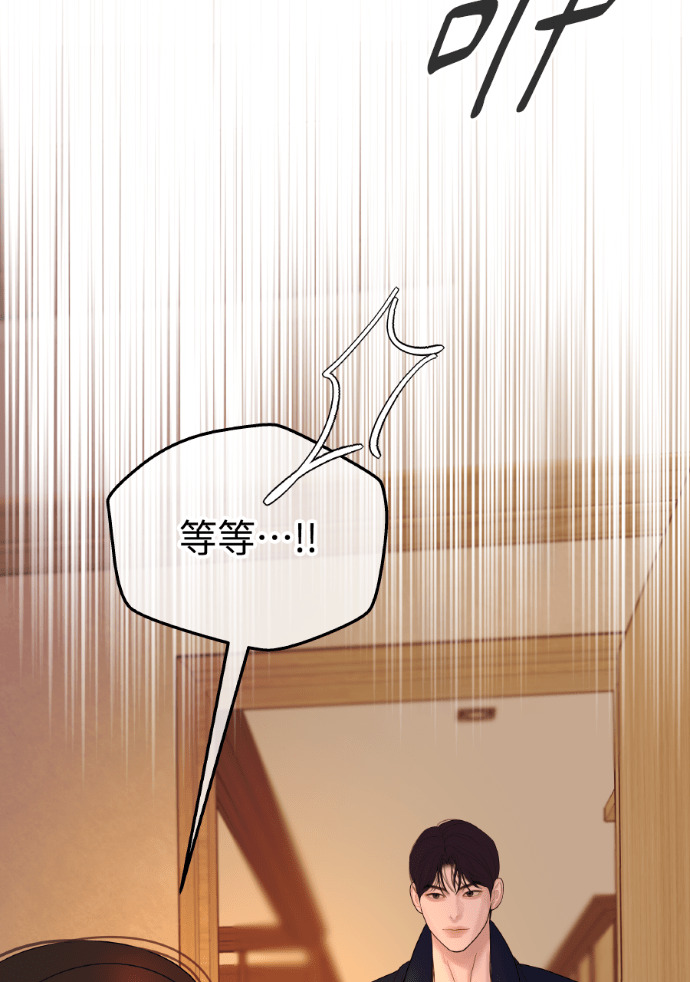 第65话 浩振的血缘 第99页