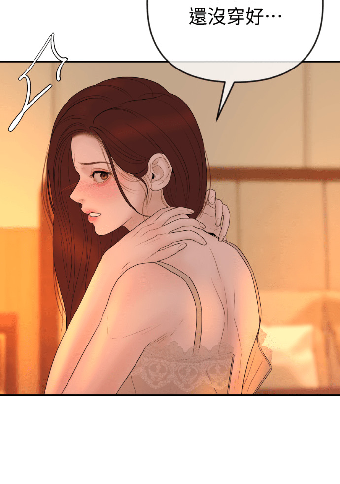 第65话 浩振的血缘 第102页