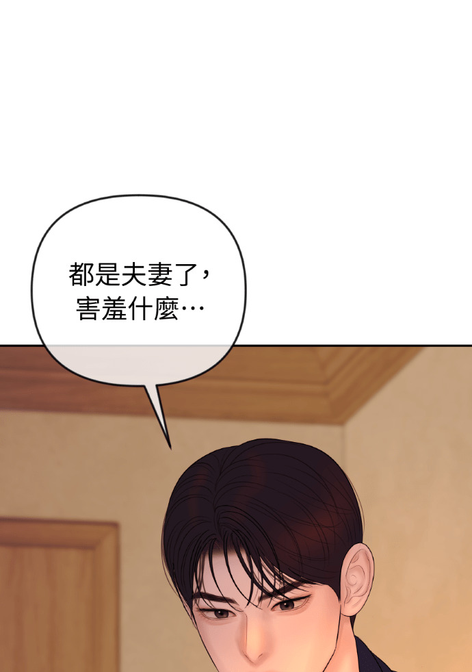 第65话 浩振的血缘 第103页