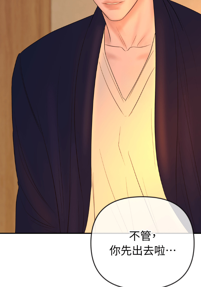 第65话 浩振的血缘 第104页