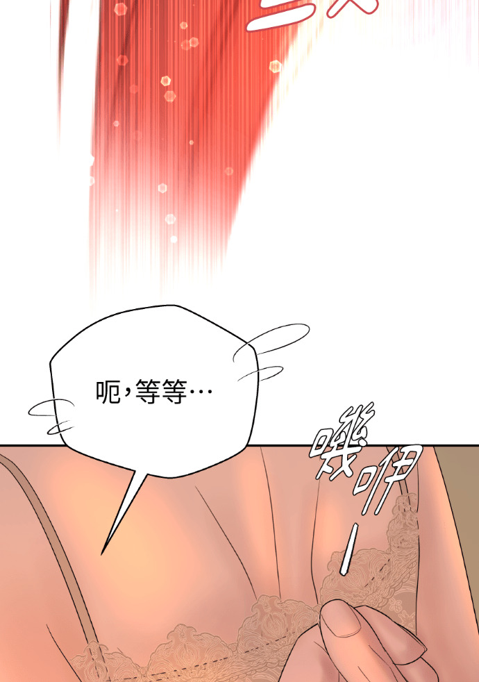 第65话 浩振的血缘 第117页