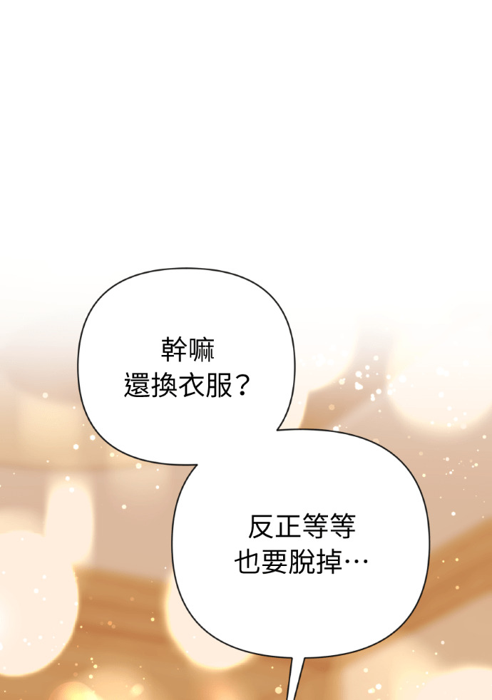 第65话 浩振的血缘 第123页