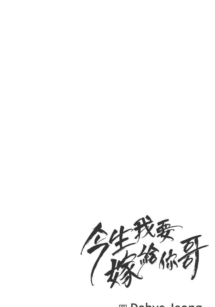 第65话 浩振的血缘 第126页