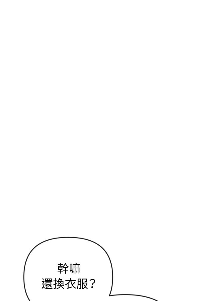 第66话 DNA不一致 第1页