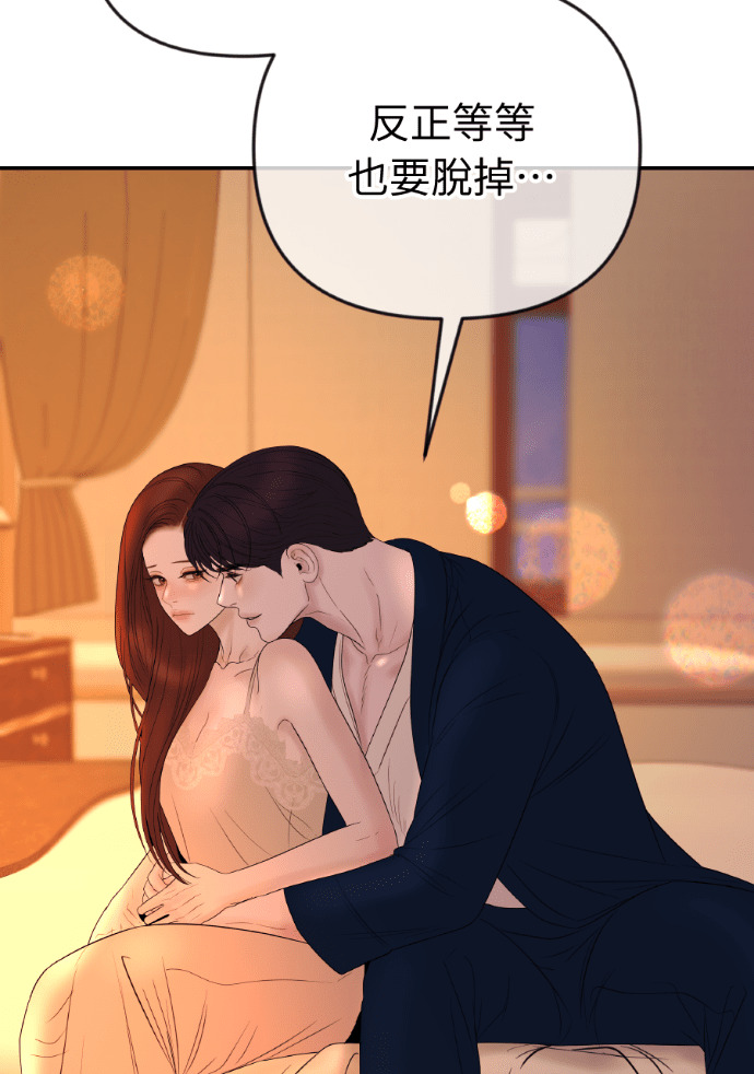 第66话 DNA不一致 第2页