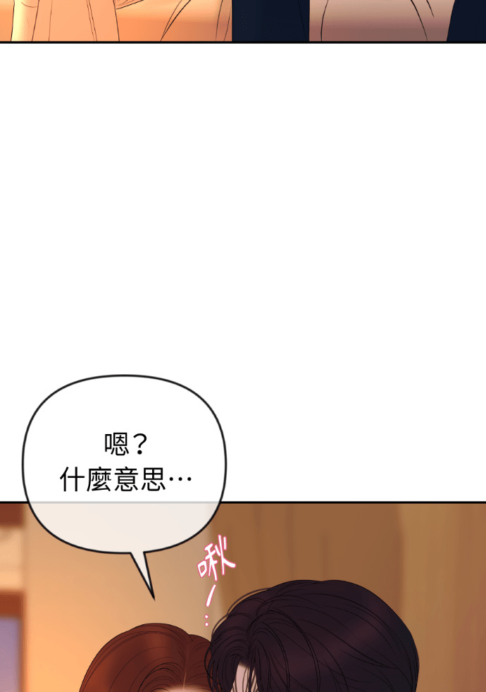 第66话 DNA不一致 第3页