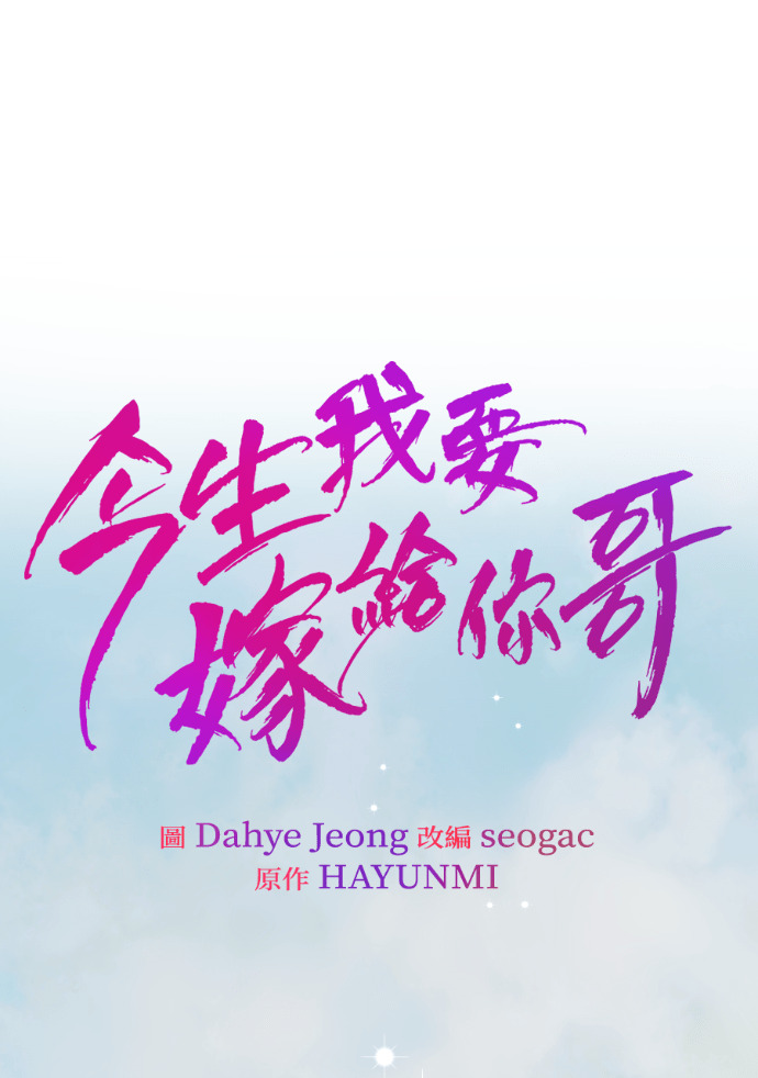 第66话 DNA不一致 第16页
