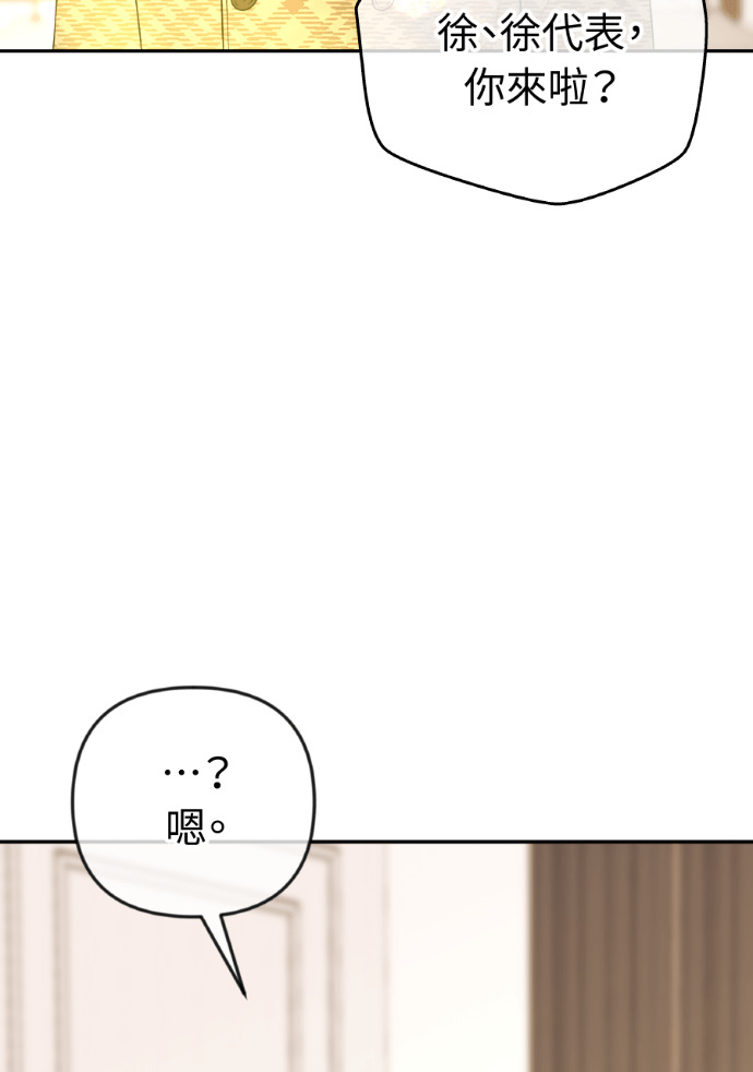 第66话 DNA不一致 第25页