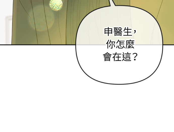 第66话 DNA不一致 第27页