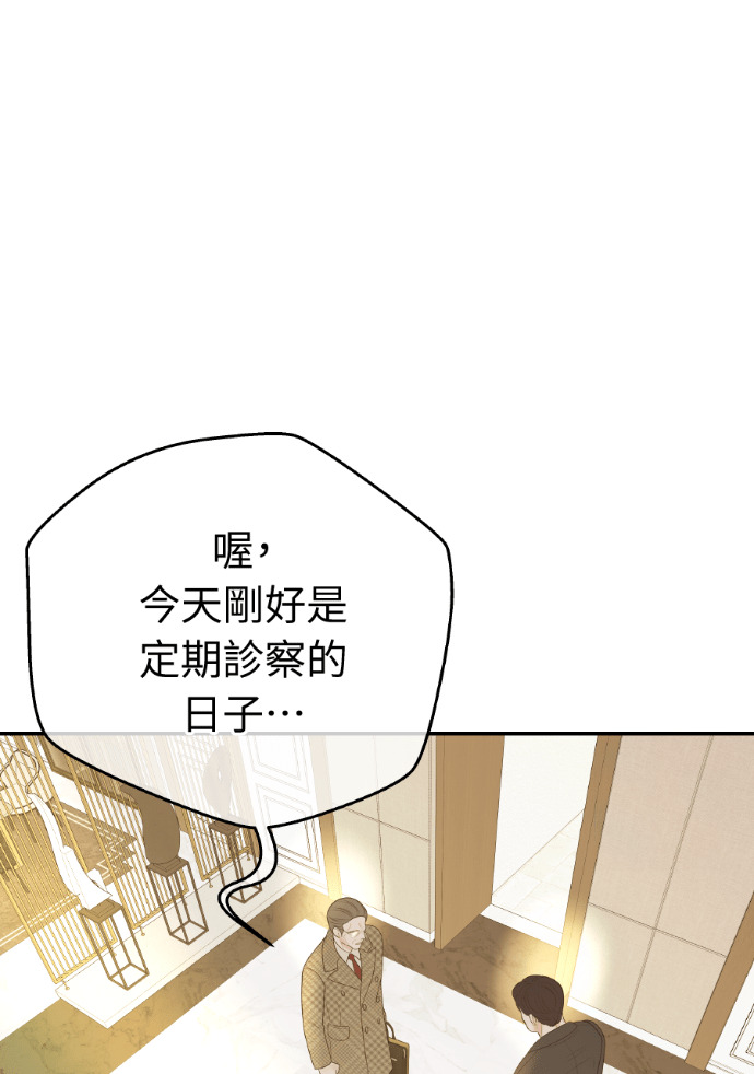 第66话 DNA不一致 第28页