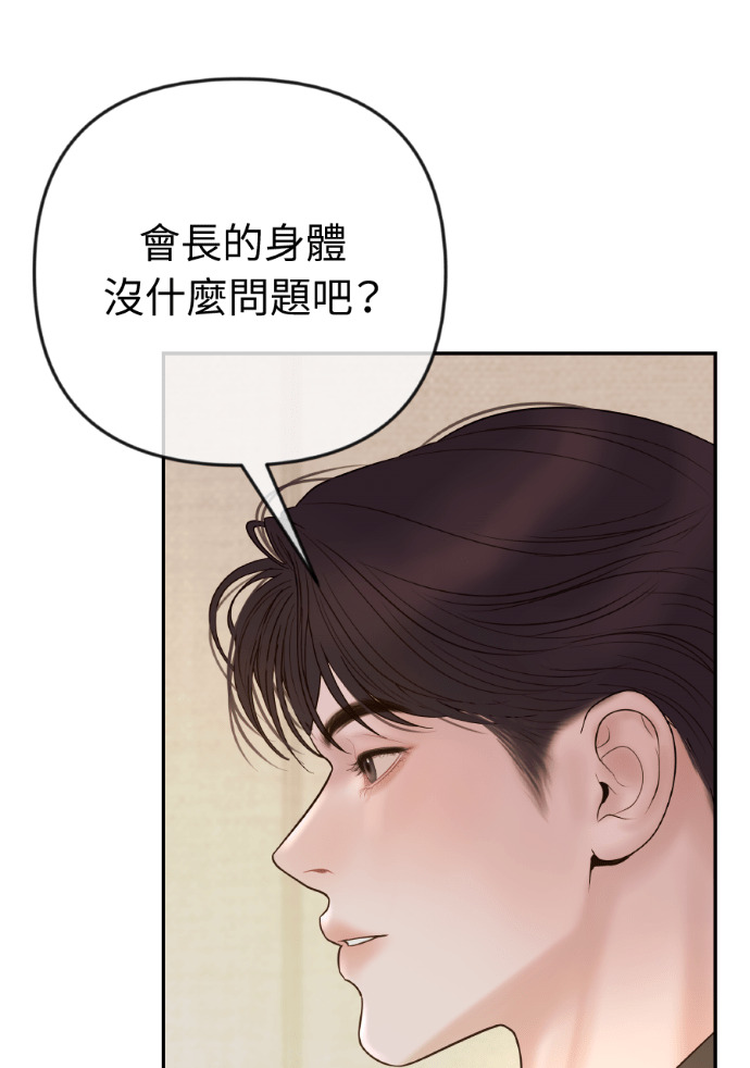第66话 DNA不一致 第30页