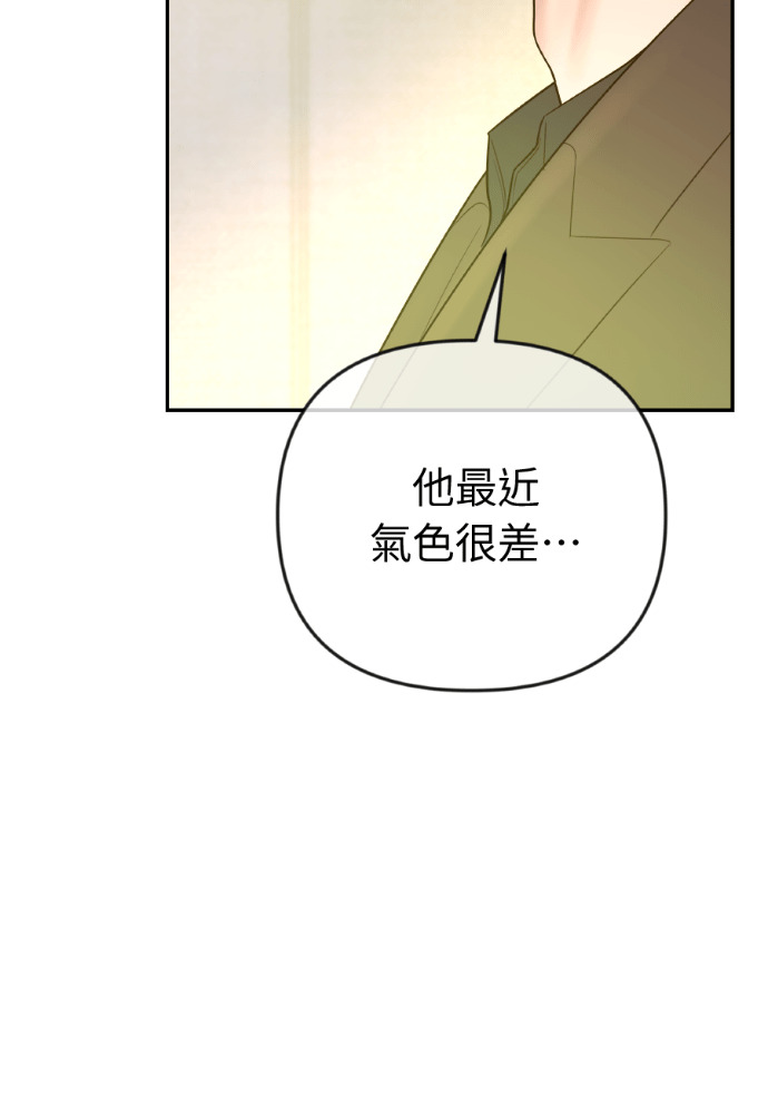 第66话 DNA不一致 第31页