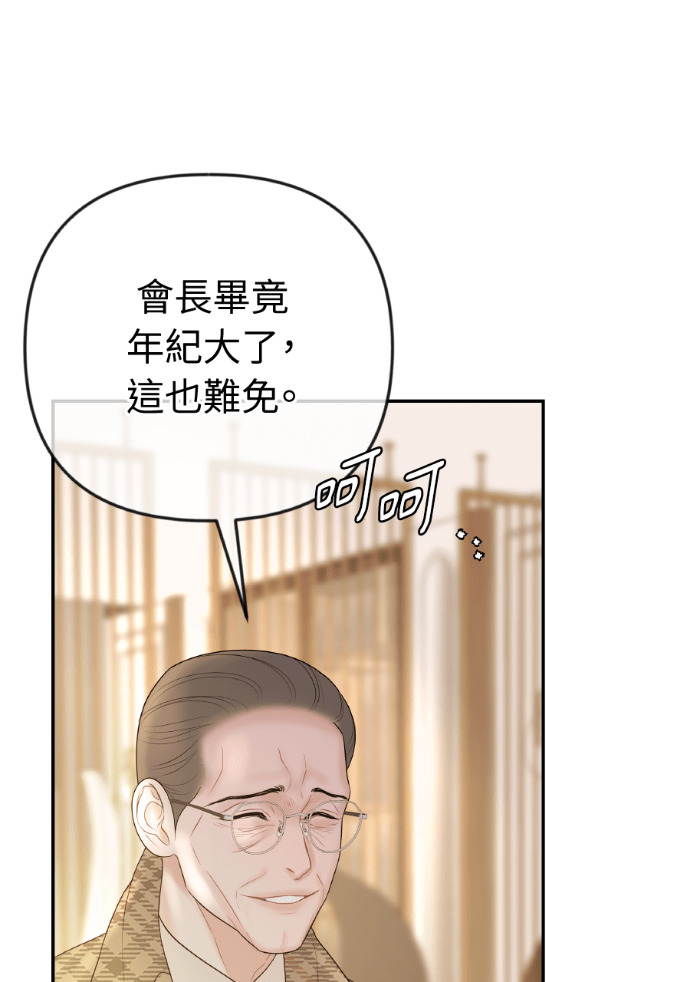 第66话 DNA不一致 第32页