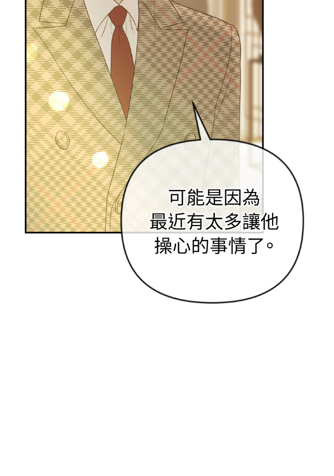 第66话 DNA不一致 第33页