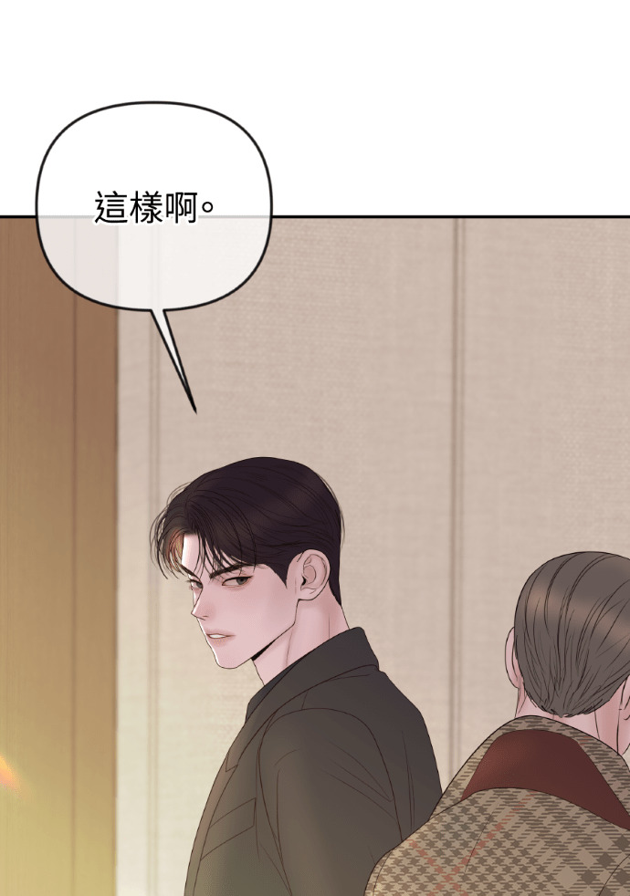 第66话 DNA不一致 第34页