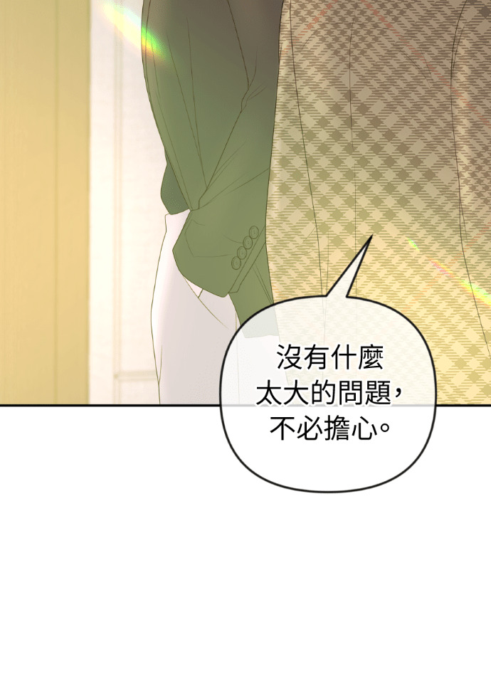 第66话 DNA不一致 第35页