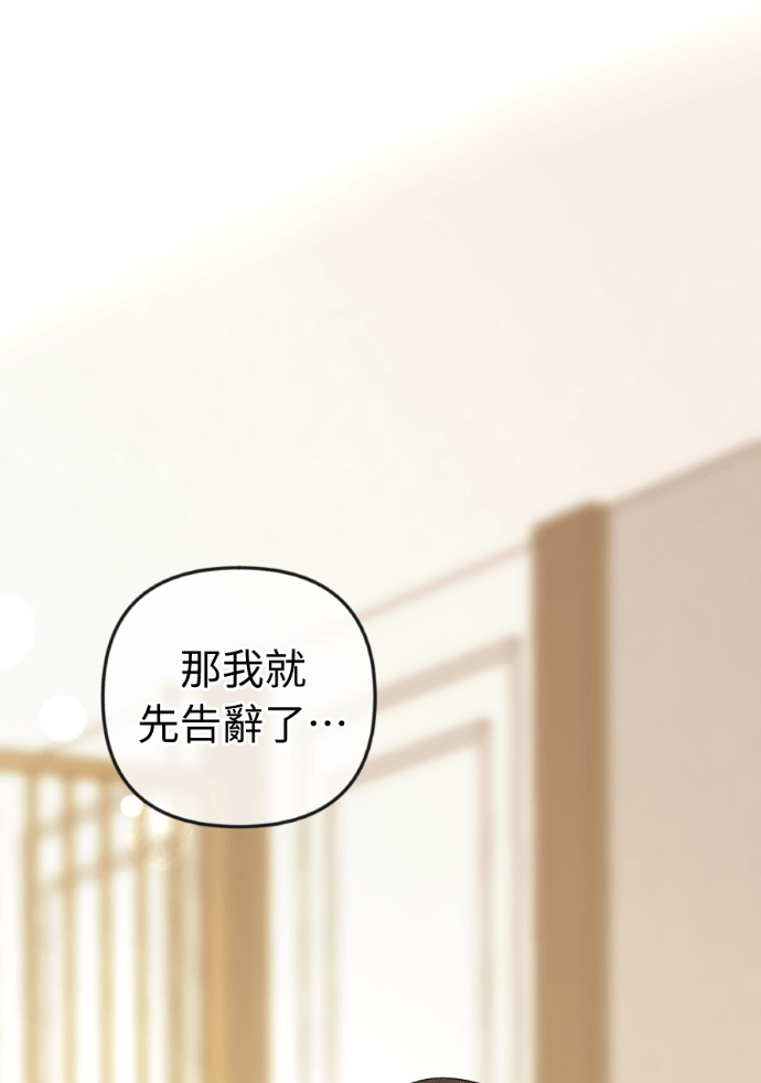 第66话 DNA不一致 第36页