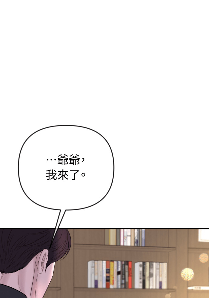 第66话 DNA不一致 第44页