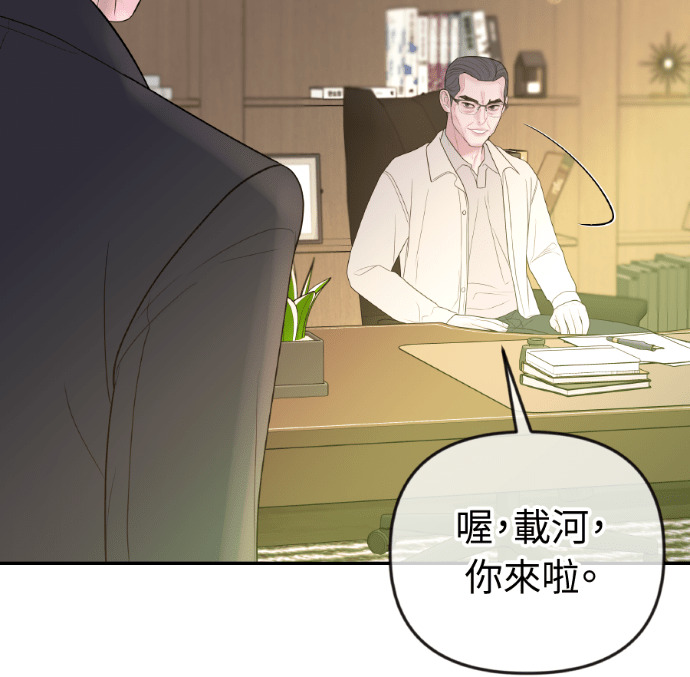 第66话 DNA不一致 第45页