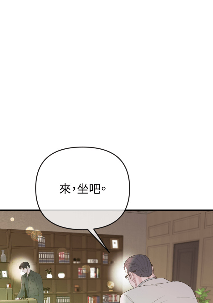 第66话 DNA不一致 第46页
