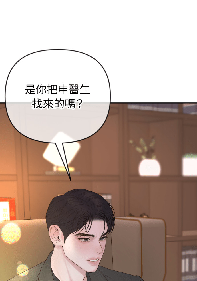 第66话 DNA不一致 第48页
