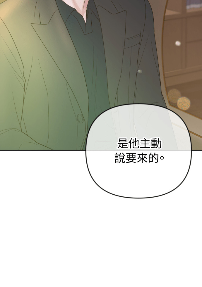 第66话 DNA不一致 第49页