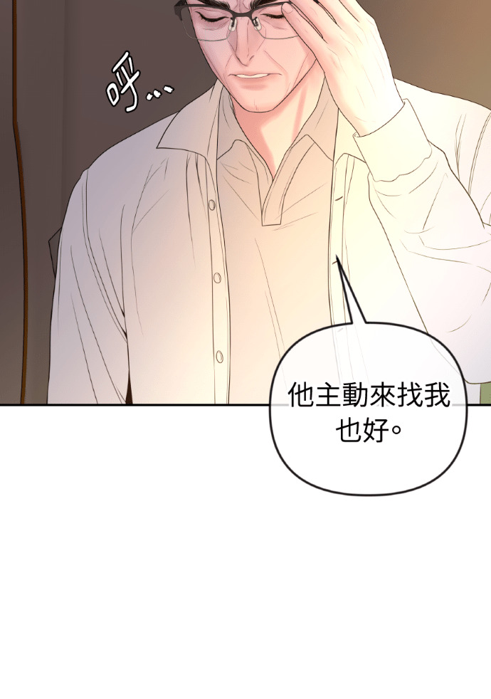 第66话 DNA不一致 第51页