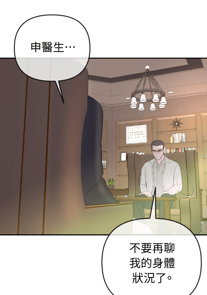 第66话 DNA不一致 第52页