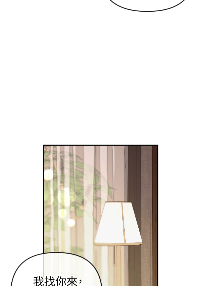 第66话 DNA不一致 第53页