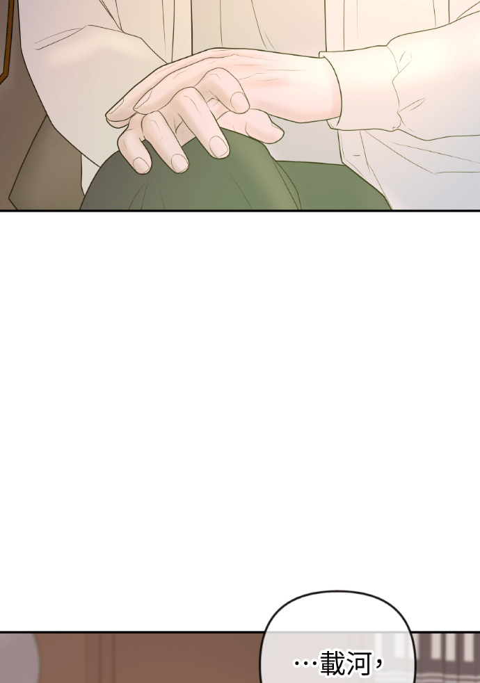 第66话 DNA不一致 第57页