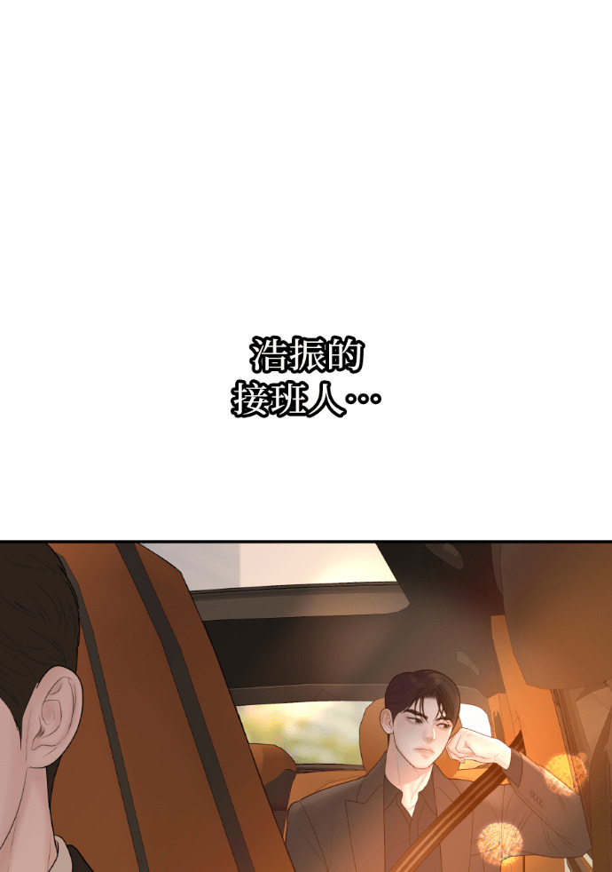 第66话 DNA不一致 第66页