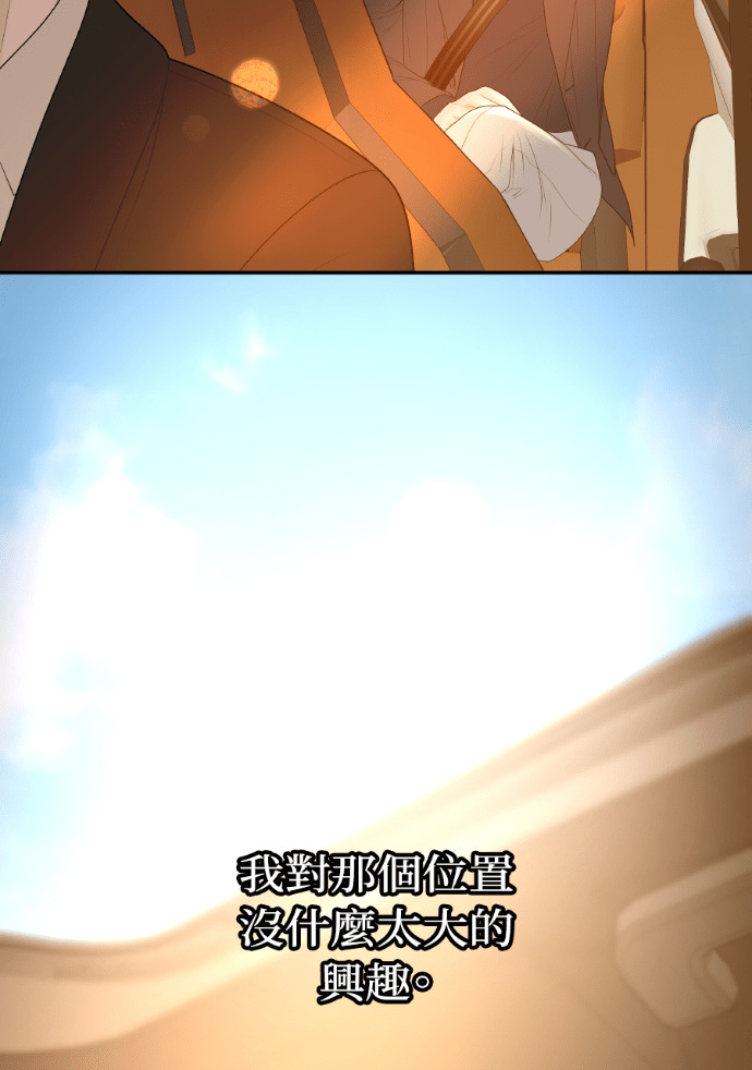 第66话 DNA不一致 第67页