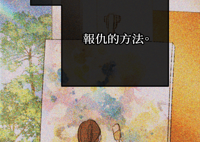 第66话 DNA不一致 第70页