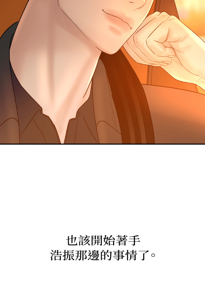 第66话 DNA不一致 第84页