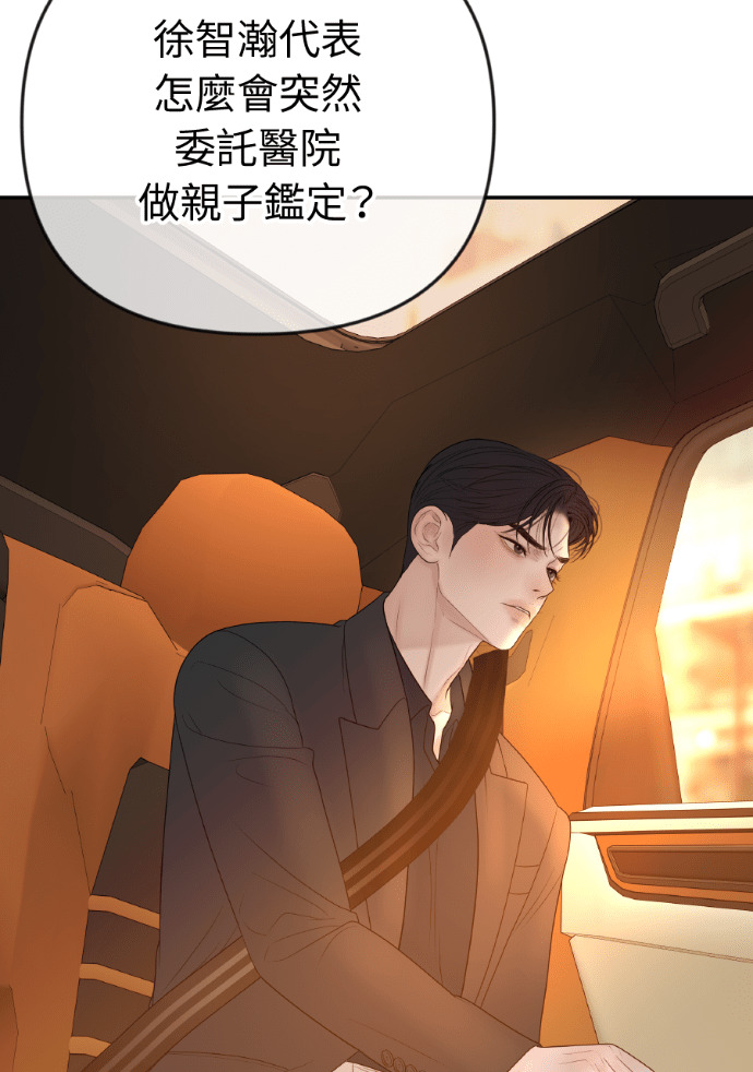 第66话 DNA不一致 第90页